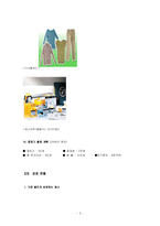 삼성 테스코 홈플러스 분석-5