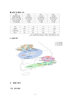 삼성 테스코 홈플러스 분석-8