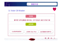 [사업계획서, 창업계획서] 대학생 미팅주선 및 컨설팅-5