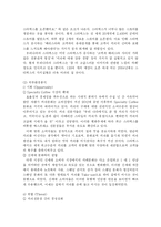 [글로벌경영] 스타벅스의 한국 현지화 전략-7