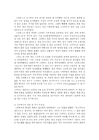 [글로벌경영] 스타벅스의 한국 현지화 전략-10