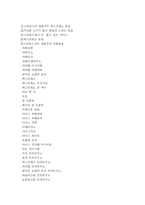 [글로벌경영] 스타벅스의 한국 현지화 전략-15