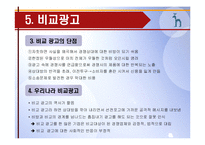 [마케팅] HAZZYS 헤지스 사례-8
