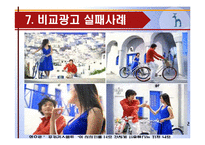 [마케팅] HAZZYS 헤지스 사례-10