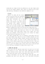 [글로벌마케팅] 레인콤 아이리버 국제마케팅사례-14
