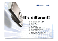 [마케팅] sky 스카이 마케팅전략 분석-2