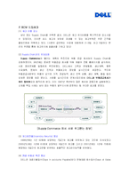 [생산운영관리] DELL 델컴퓨터의 SCM 사례-17