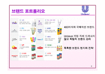 [인사관리] 유니레버 인사시스템 조사-8