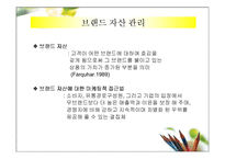 [마케팅] LG CYON 싸이언 마케팅-15