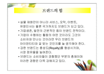 [마케팅] LG CYON 싸이언 마케팅-16