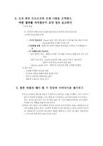 [마케팅] LG CYON 싸이언 마케팅-10
