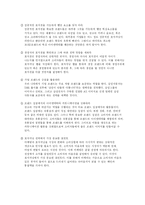 [마케팅] LG CYON 싸이언 마케팅-12