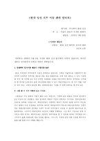 [조직행위관리] 회사에서의 직무순환분석 -현대 상선 & 현대 홈쇼핑-13