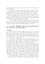 [브랜드 관리론] 브랜드 요소 분석 -엘라스틴 Elastine Platinum-5