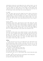 [사업계획서, 창업계획서] 대학생 미팅 주선 및 미팅 후 개인 카운셀링 서비스-9