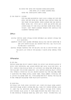 [사업계획서, 창업계획서] 대학생 미팅 주선 및 미팅 후 개인 카운셀링 서비스-10