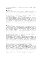 [서비스마케팅] 스타벅스 사례 연구-2
