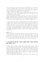 [서비스마케팅] 스타벅스 사례 연구-3