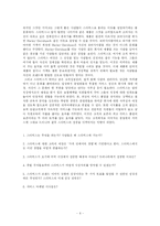 [서비스마케팅] 스타벅스 사례 연구-6