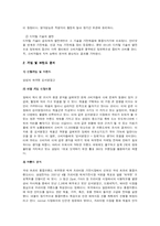 [현대기업] 360도 브랜딩 - 삼성전자 김치냉장고 `하우젠`-2