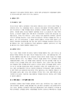 [현대기업] 360도 브랜딩 - 삼성전자 김치냉장고 `하우젠`-3