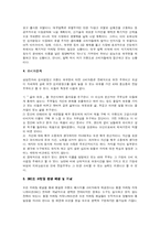 [현대기업] 360도 브랜딩 - 삼성전자 김치냉장고 `하우젠`-4