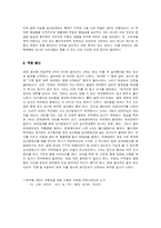 [현대기업] 360도 브랜딩 - 삼성전자 김치냉장고 `하우젠`-5