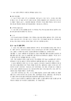 [경영학] 삼성 홈플러스의 이마트 따라잡기-18