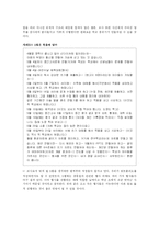 [교육학] 학교에서 교사들이 겪는 고충에 대하여-5