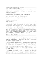 [교육학] 학교에서 교사들이 겪는 고충에 대하여-8