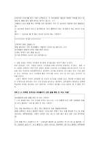 [교육학] 학교에서 교사들이 겪는 고충에 대하여-9