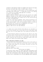[교육학] 학교에서 교사들이 겪는 고충에 대하여-16