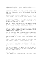 [교육학] 학교에서 교사들이 겪는 고충에 대하여-17