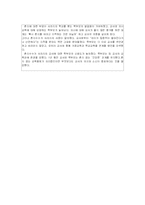 [교육학] 학교에서 교사들이 겪는 고충에 대하여-19
