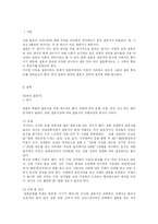 한국과 일본의 결혼식(문화) 비교-2