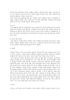 한국과 일본의 결혼식(문화) 비교-3