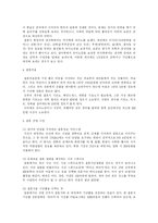 한국과 일본의 결혼식(문화) 비교-4