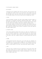 한국과 일본의 결혼식(문화) 비교-6