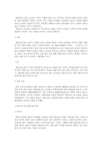 한국과 일본의 결혼식(문화) 비교-7