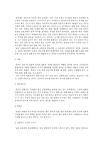 한국과 일본의 결혼식(문화) 비교-8