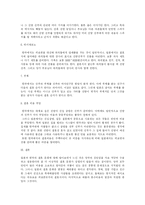 한국과 일본의 결혼식(문화) 비교-9