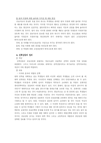 [상담과 생활지도] 진로상담 프로그램(내가 찾는 나의 미래)-5