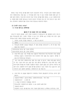 [상담과 생활지도] 진로상담 프로그램(내가 찾는 나의 미래)-13