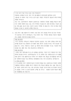 [상담과 생활지도] 진로상담 프로그램(내가 찾는 나의 미래)-14