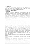 [상담과 생활지도] 진로상담 프로그램(내가 찾는 나의 미래)-15