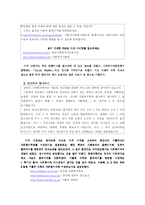 [상담과 생활지도] 진로상담 프로그램(내가 찾는 나의 미래)-17