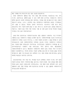 [상담과 생활지도] 진로상담 프로그램(내가 찾는 나의 미래)-19
