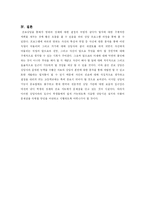 [상담과 생활지도] 진로상담 프로그램(내가 찾는 나의 미래)-20