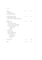 [인류학사] 구조주의, 구조 인류학의 이해-2