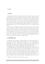 [인류학사] 구조주의, 구조 인류학의 이해-3